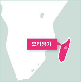 봉사활동 마다가스카르 프로그램 마다가스카르 봉사활동