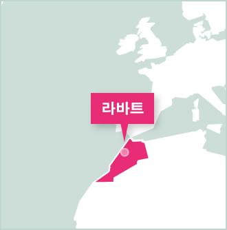 모로코 라바트 프로젝트어브로드 봉사활동 모로코 라바트 자원봉사 프로젝트 지도