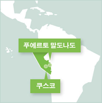 쿠스코 우루밤바