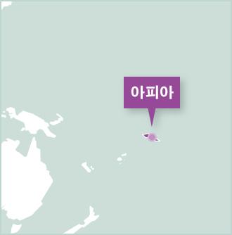 사모아 아피아의 프로젝트어브로드 봉사활동 기관 사모아 아피아의 자원봉사 프로젝트 맵