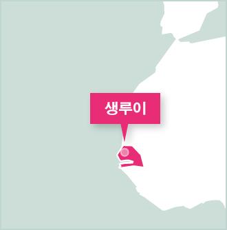 프로젝트어브로드 세인트루이스 활동기관 프로젝트 어브로드 자원봉사 세네갈 생루이 맵