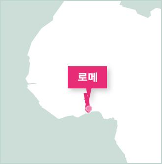 토고 로메의 프로젝트어브로드 봉사활동 프로젝트 토고 로메 자원봉사 활동지 맵